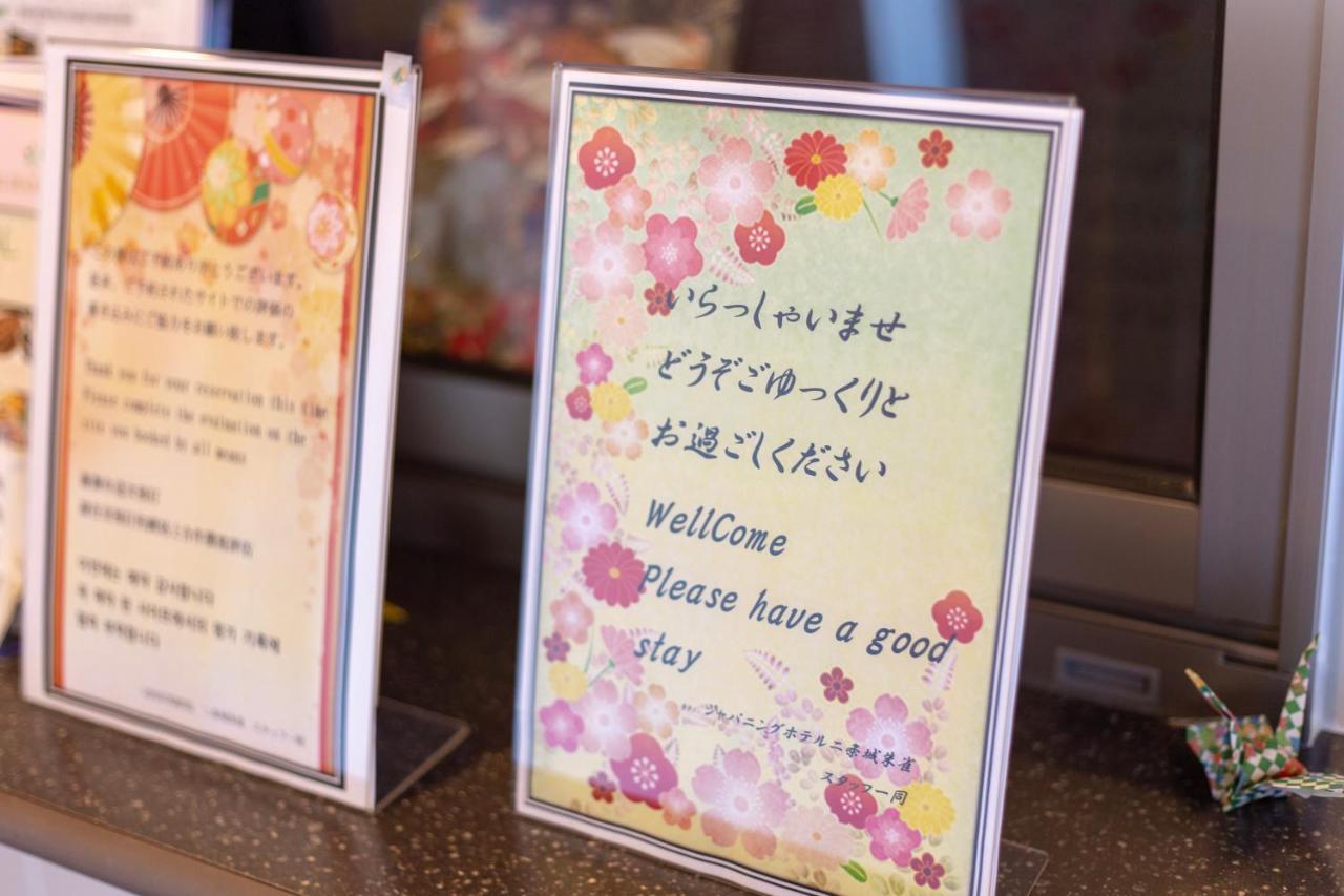 Japaning Hotel Nijojo Suzaku Kyōto Esterno foto